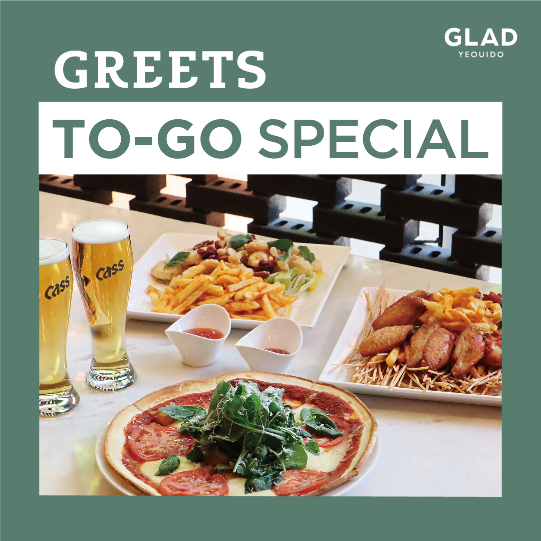 그리츠 TO-GO SPECIAL