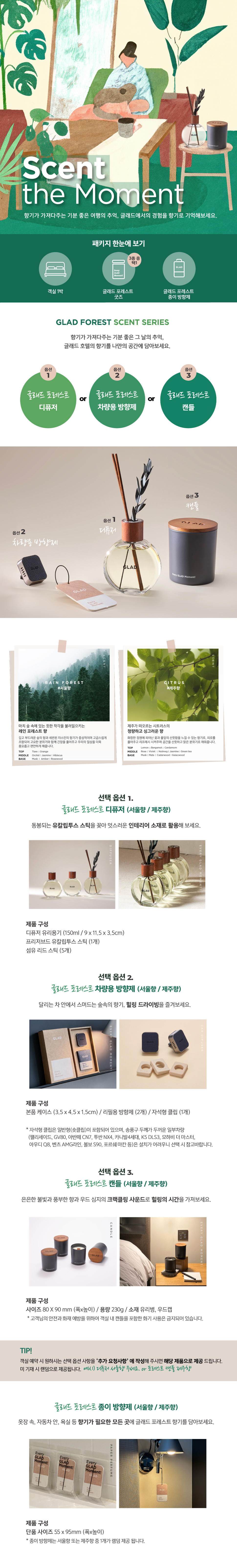 Scent the moment