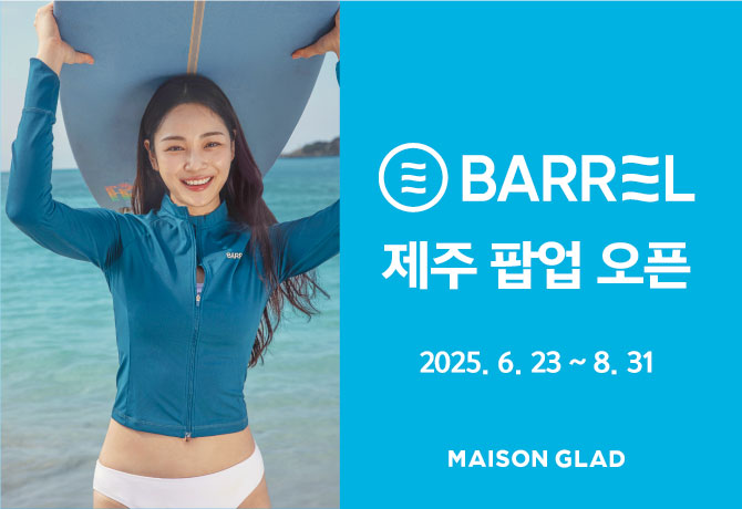  메종 글래드 제주 X 배럴 팝업 오픈