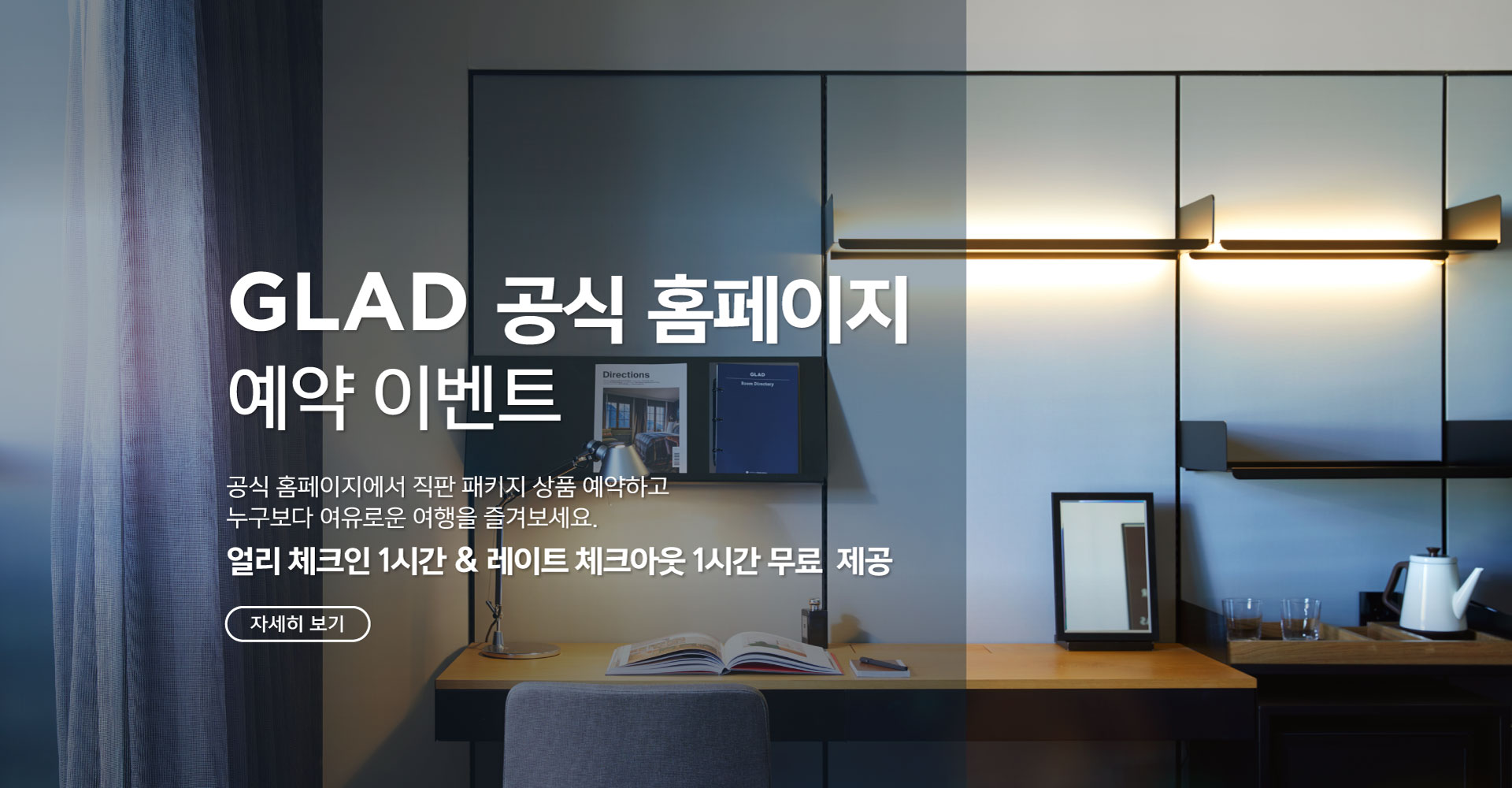 GLAD Main 이미지