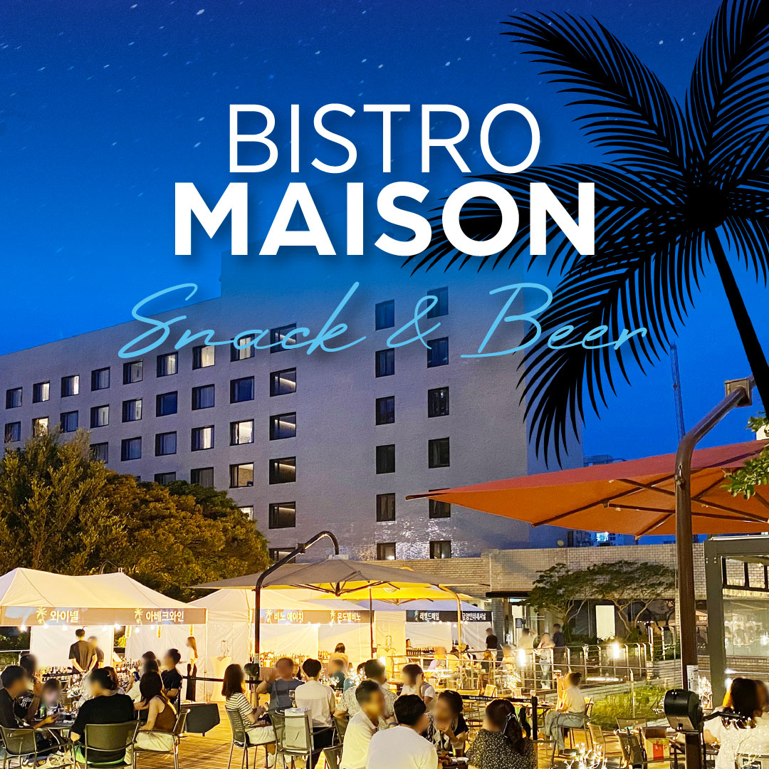 BISTRO MAISON 썸머 위크엔드