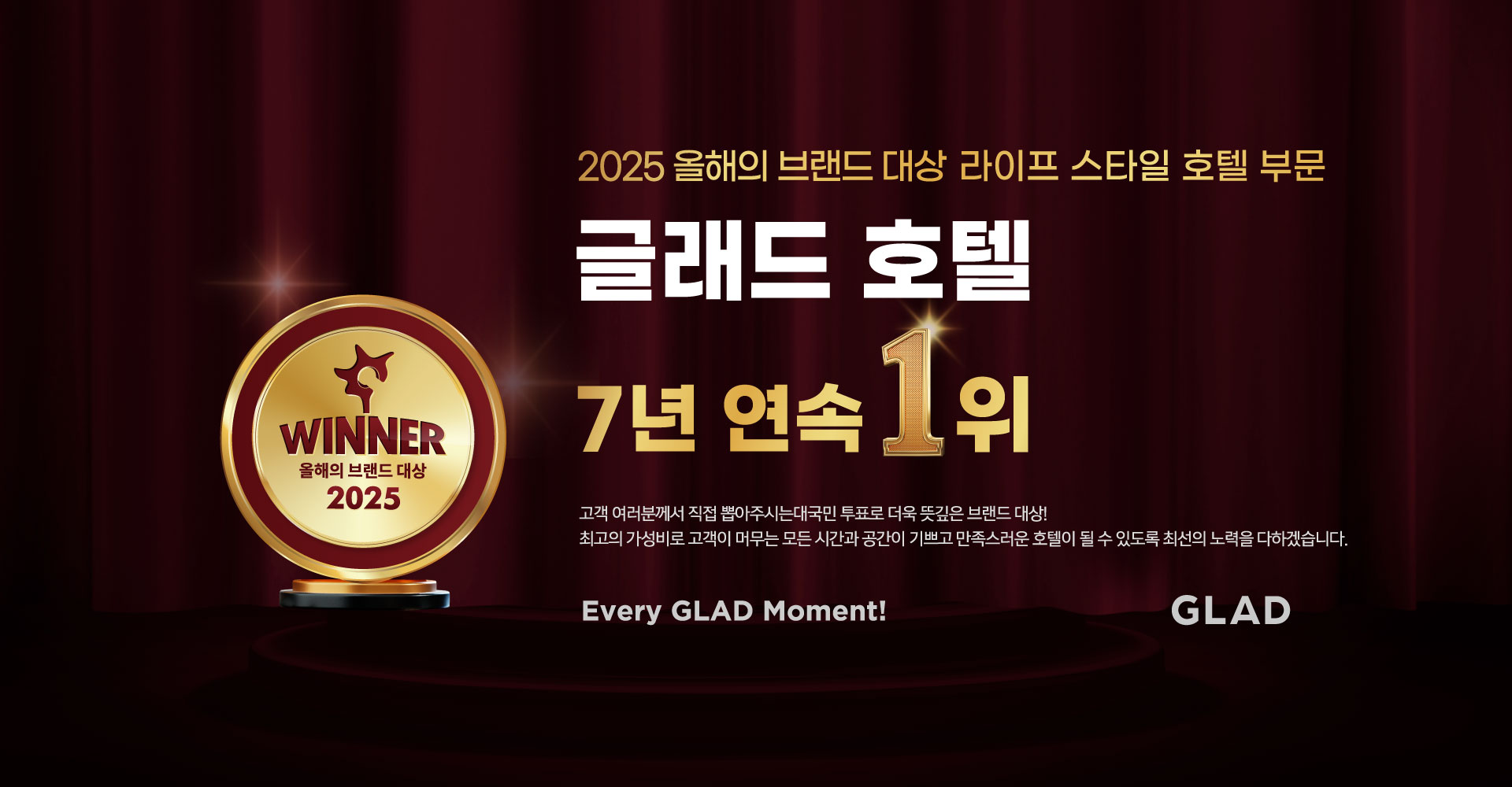 GLAD Main 이미지