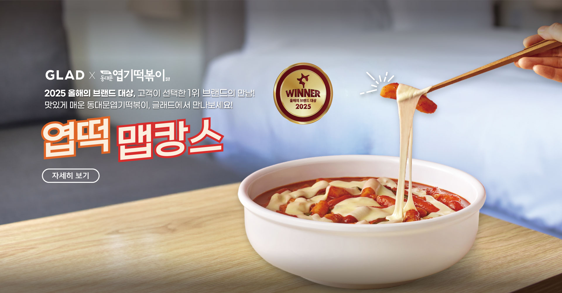 GLAD Main 이미지