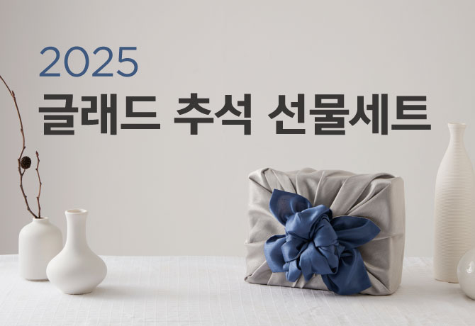 2025 글래드 추석 선물 세트