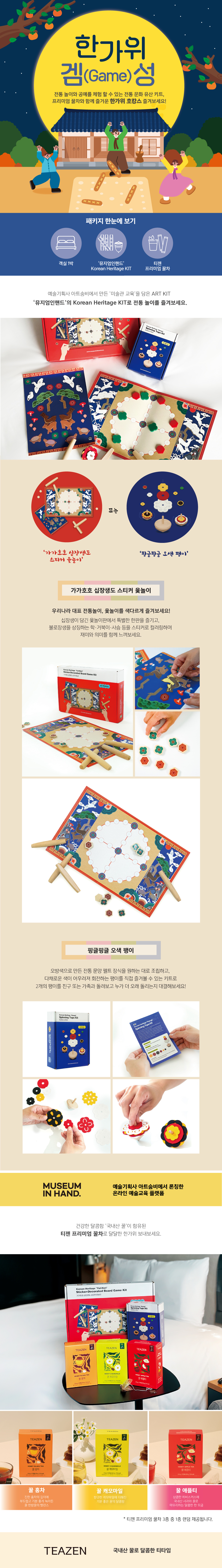 한가위 겜(game)성
