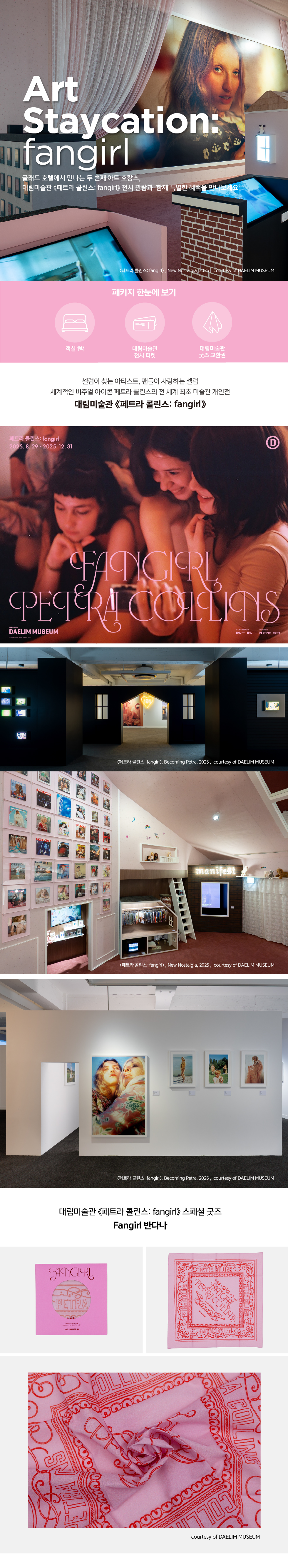 Art Staycation: fangirl