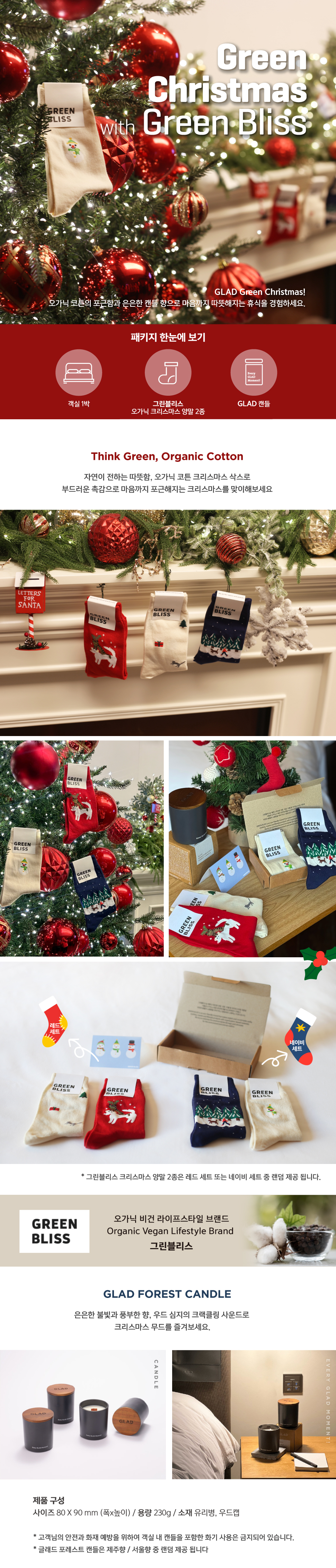 Green Christmas with Green Bliss