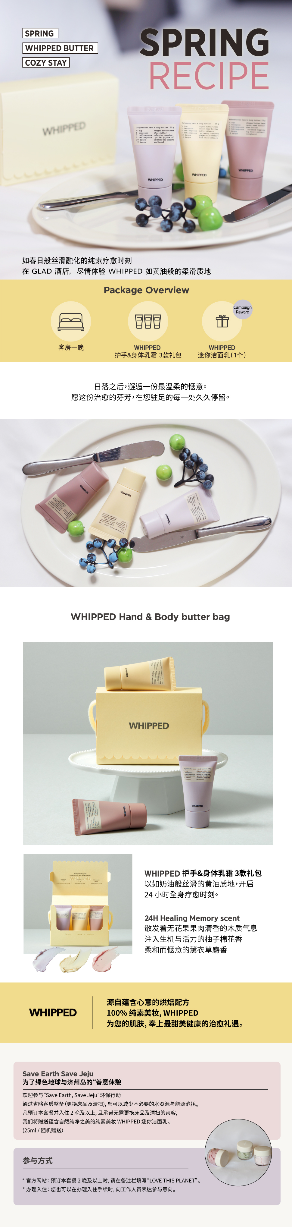 Spring Recipe