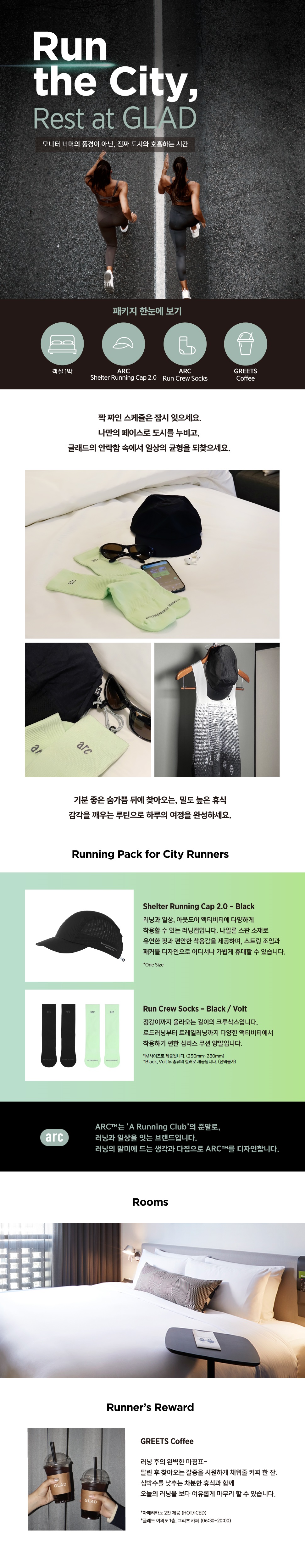 Run the City, Rest at GLAD