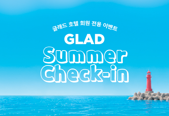 GLAD SUMMER CHECK-IN 