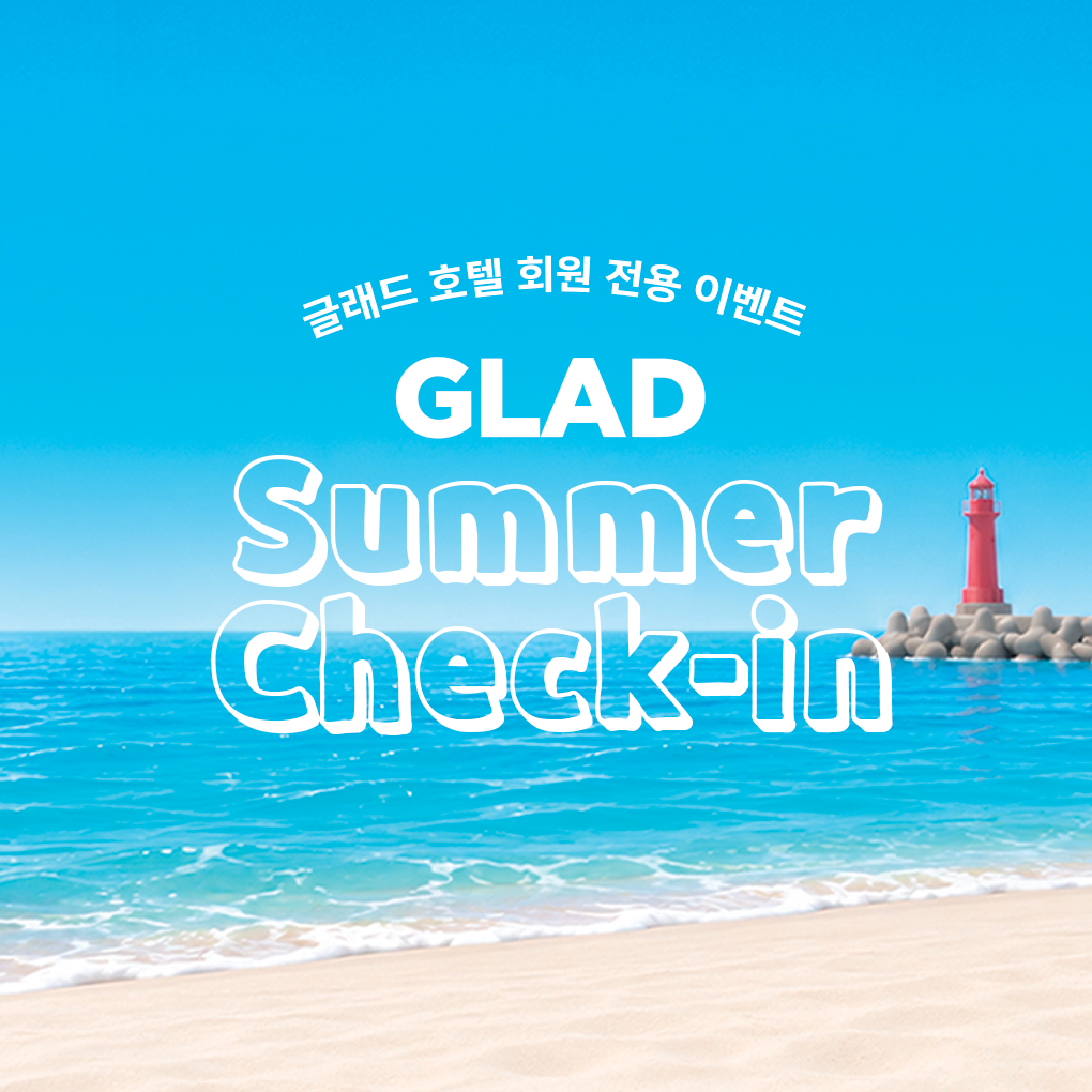 GLAD SUMMER CHECK-IN 
