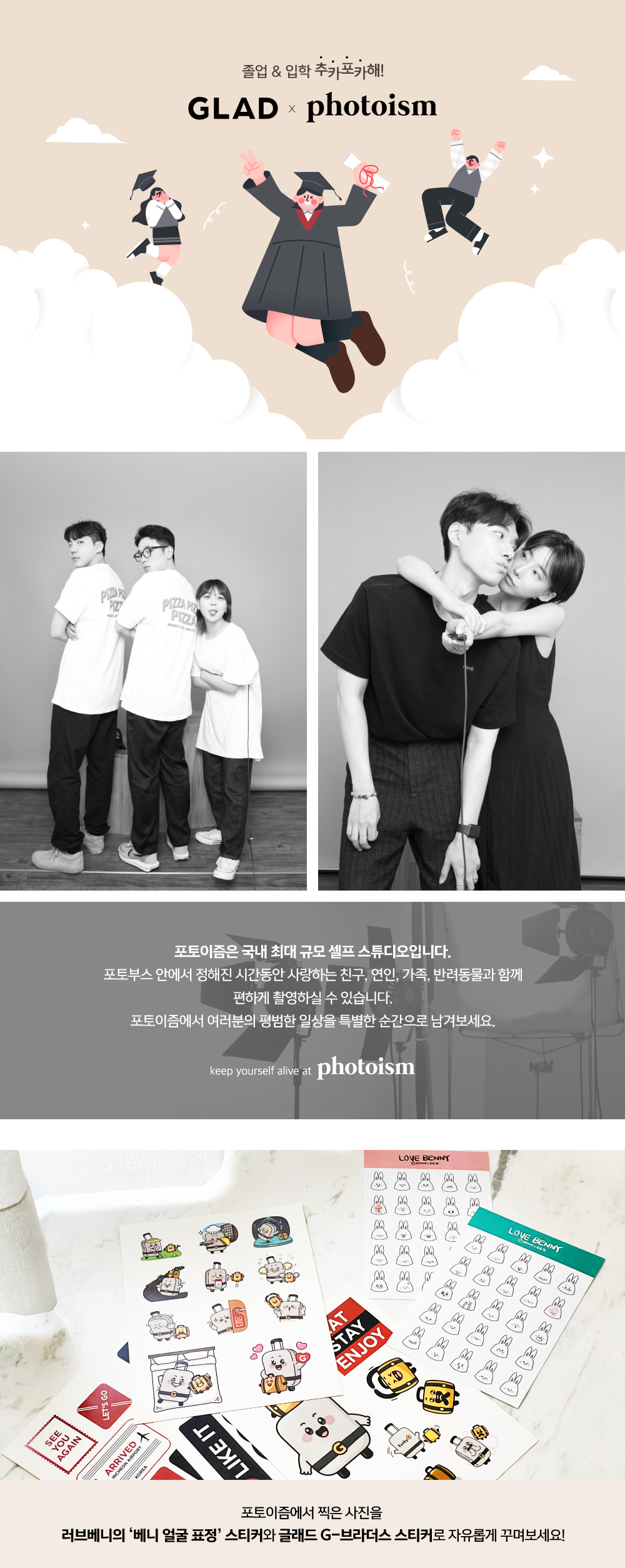 추카포카해