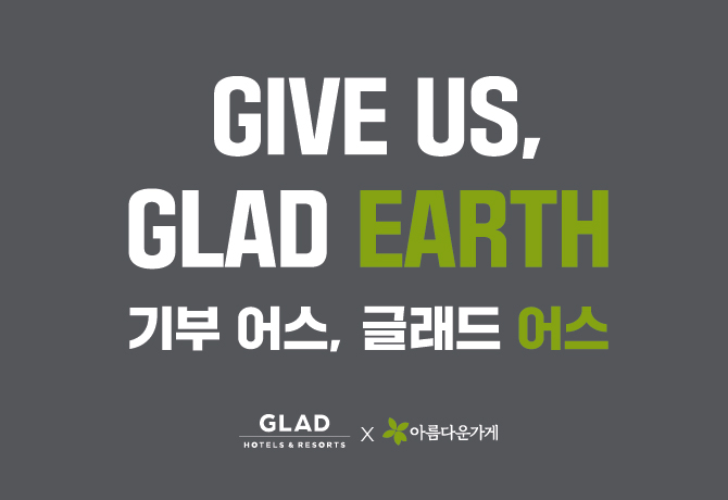 GIVE US, GLAD EARTH