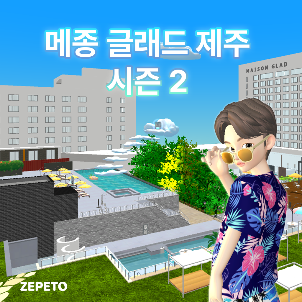메타버스 <메종 글래드 제주 시즌 2> 월드 오픈 