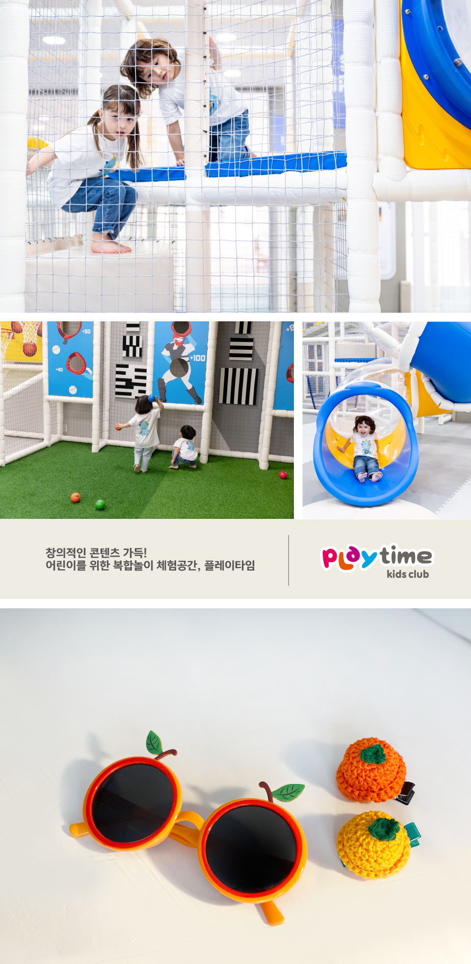 IT'S PLAYTIME!
